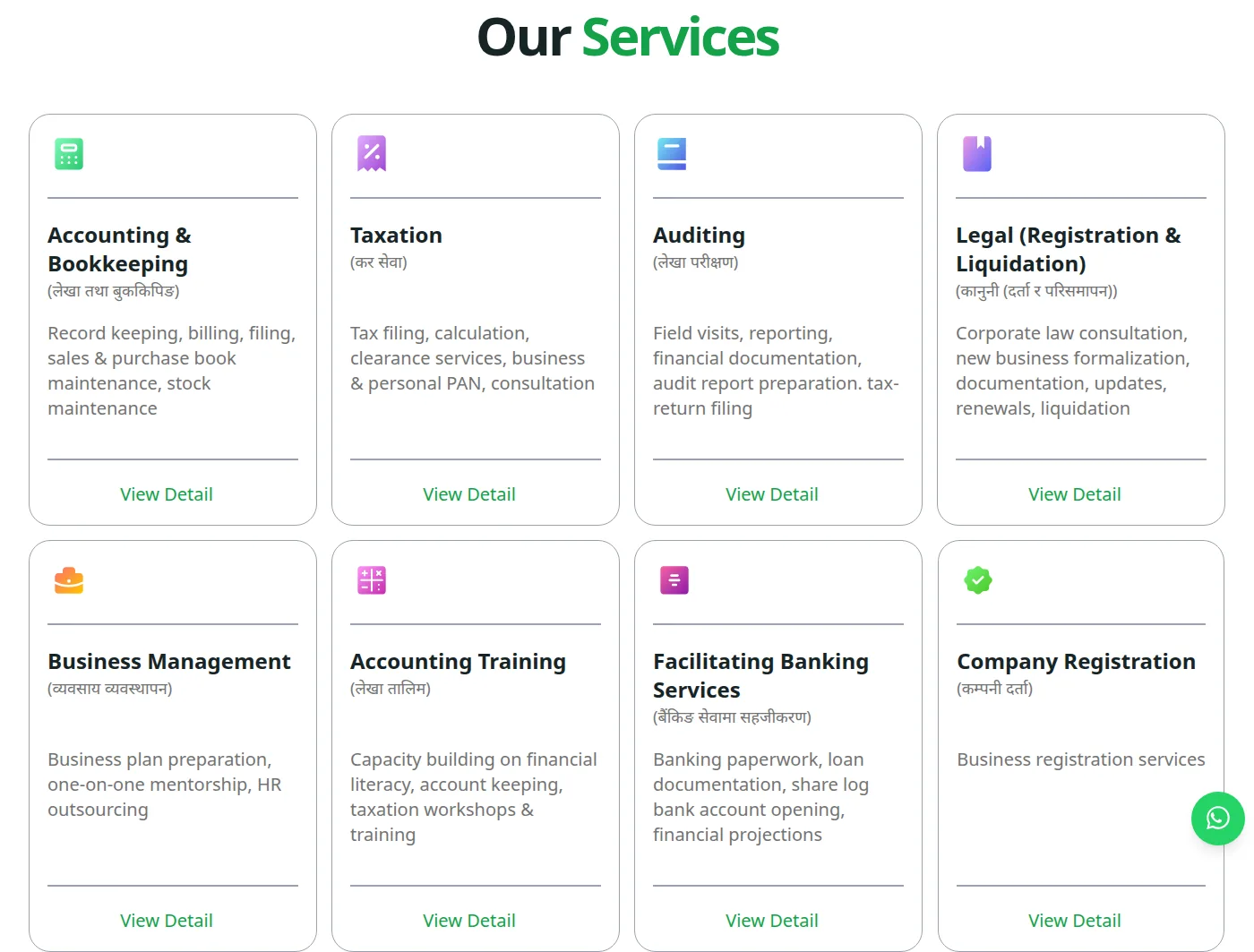 Tapasya services in English and Nepali
